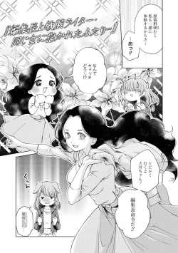 Page 135 of Les Fuuzoku Anthology Repeater