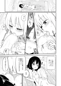 Page 15 of Les Fuuzoku Anthology Repeater