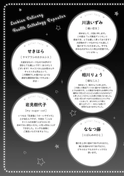 Page 163 of Les Fuuzoku Anthology Repeater