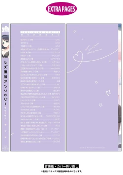 Page 166 of Les Fuuzoku Anthology Repeater