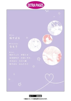 Page 167 of Les Fuuzoku Anthology Repeater