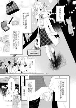 Page 21 of Les Fuuzoku Anthology Repeater