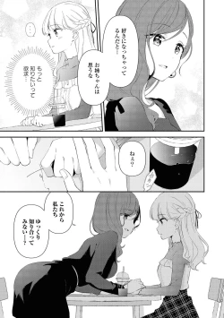 Page 25 of Les Fuuzoku Anthology Repeater