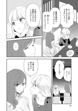 Page 28 of Les Fuuzoku Anthology Repeater