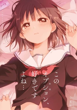 Page 3 of Les Fuuzoku Anthology Repeater