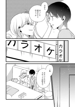 Page 44 of Les Fuuzoku Anthology Repeater