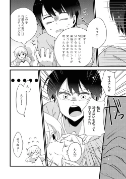 Page 46 of Les Fuuzoku Anthology Repeater