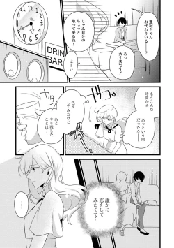 Page 49 of Les Fuuzoku Anthology Repeater