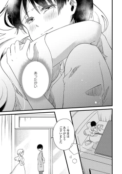 Page 53 of Les Fuuzoku Anthology Repeater