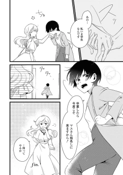 Page 54 of Les Fuuzoku Anthology Repeater