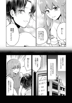 Page 65 of Les Fuuzoku Anthology Repeater