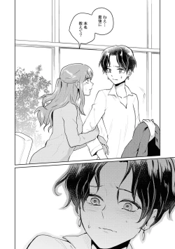 Page 72 of Les Fuuzoku Anthology Repeater