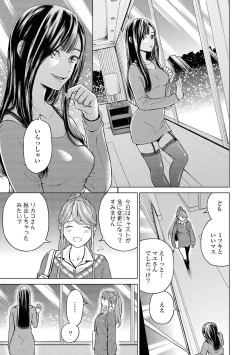 Page 97 of Les Fuuzoku Anthology Repeater