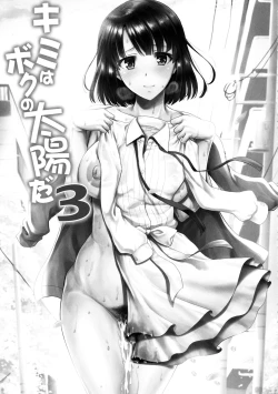 Page 2 of Kimi wa Boku no Taiyou da 3