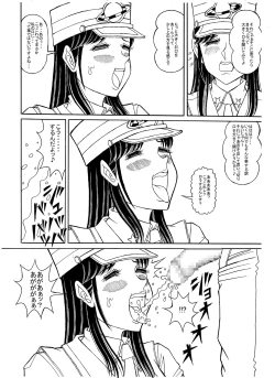 Page 12 of Tsumotaki Mako no Shippai