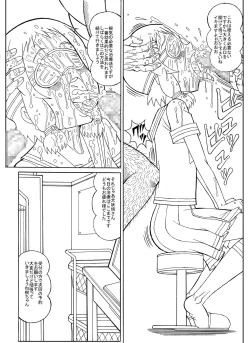 Page 56 of Tsumotaki Mako no Shippai