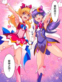 Page 14 of Ai no Senshi Love Tear 1