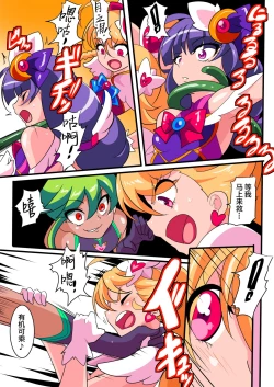 Page 20 of Ai no Senshi Love Tear 1