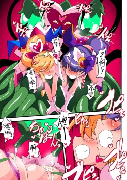 Page 24 of Ai no Senshi Love Tear 1