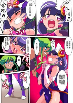 Page 28 of Ai no Senshi Love Tear 1
