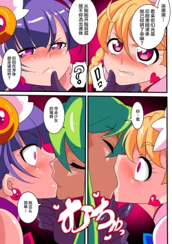 Page 30 of Ai no Senshi Love Tear 1