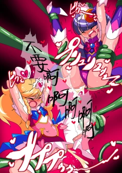 Page 36 of Ai no Senshi Love Tear 1