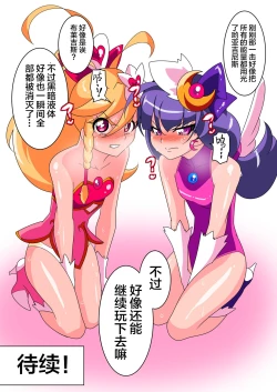 Page 40 of Ai no Senshi Love Tear 1