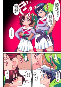 Page 7 of Ai no Senshi Love Tear 1