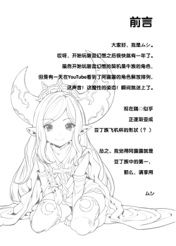 Page 4 of Yoken Dekinai Mirai