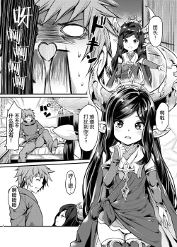 Page 6 of Yoken Dekinai Mirai