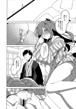 Page 13 of Maybe I Love You 4