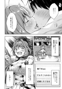 Page 19 of Riamu-chan Onedari Sex