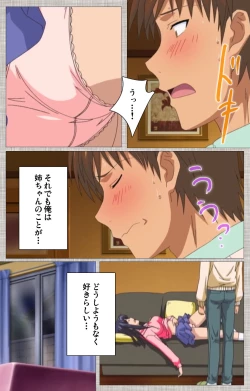 Page 11 of Ane-koi Kanzenban