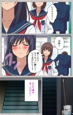 Page 130 of Ane-koi Kanzenban