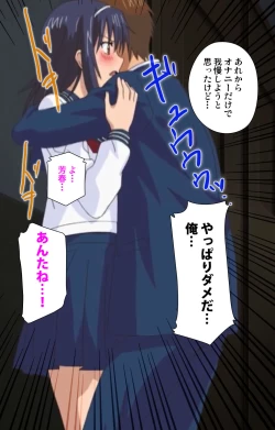 Page 132 of Ane-koi Kanzenban