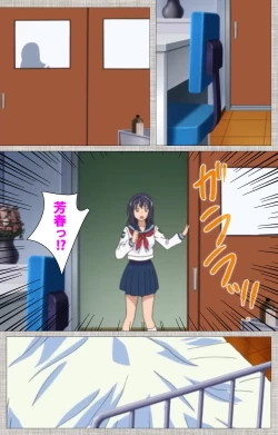 Page 188 of Ane-koi Kanzenban