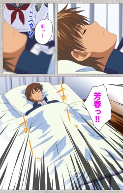 Page 189 of Ane-koi Kanzenban