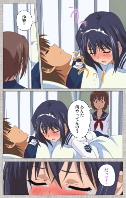 Page 191 of Ane-koi Kanzenban