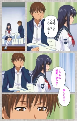 Page 194 of Ane-koi Kanzenban