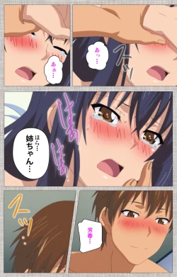 Page 203 of Ane-koi Kanzenban