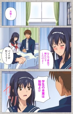 Page 222 of Ane-koi Kanzenban