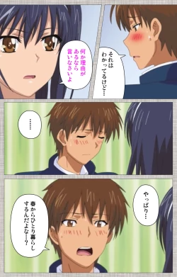 Page 223 of Ane-koi Kanzenban