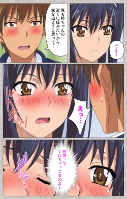 Page 224 of Ane-koi Kanzenban