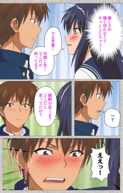 Page 225 of Ane-koi Kanzenban