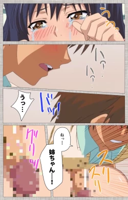 Page 45 of Ane-koi Kanzenban