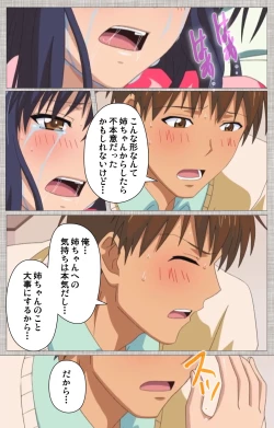 Page 60 of Ane-koi Kanzenban