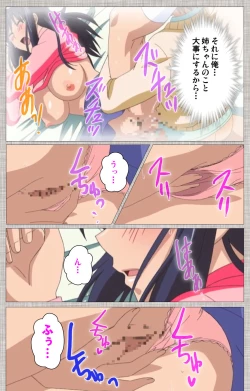 Page 69 of Ane-koi Kanzenban