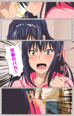 Page 71 of Ane-koi Kanzenban