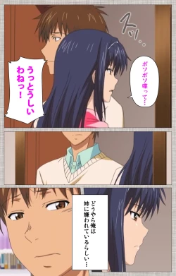 Page 8 of Ane-koi Kanzenban