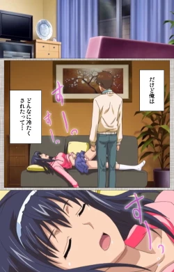 Page 9 of Ane-koi Kanzenban